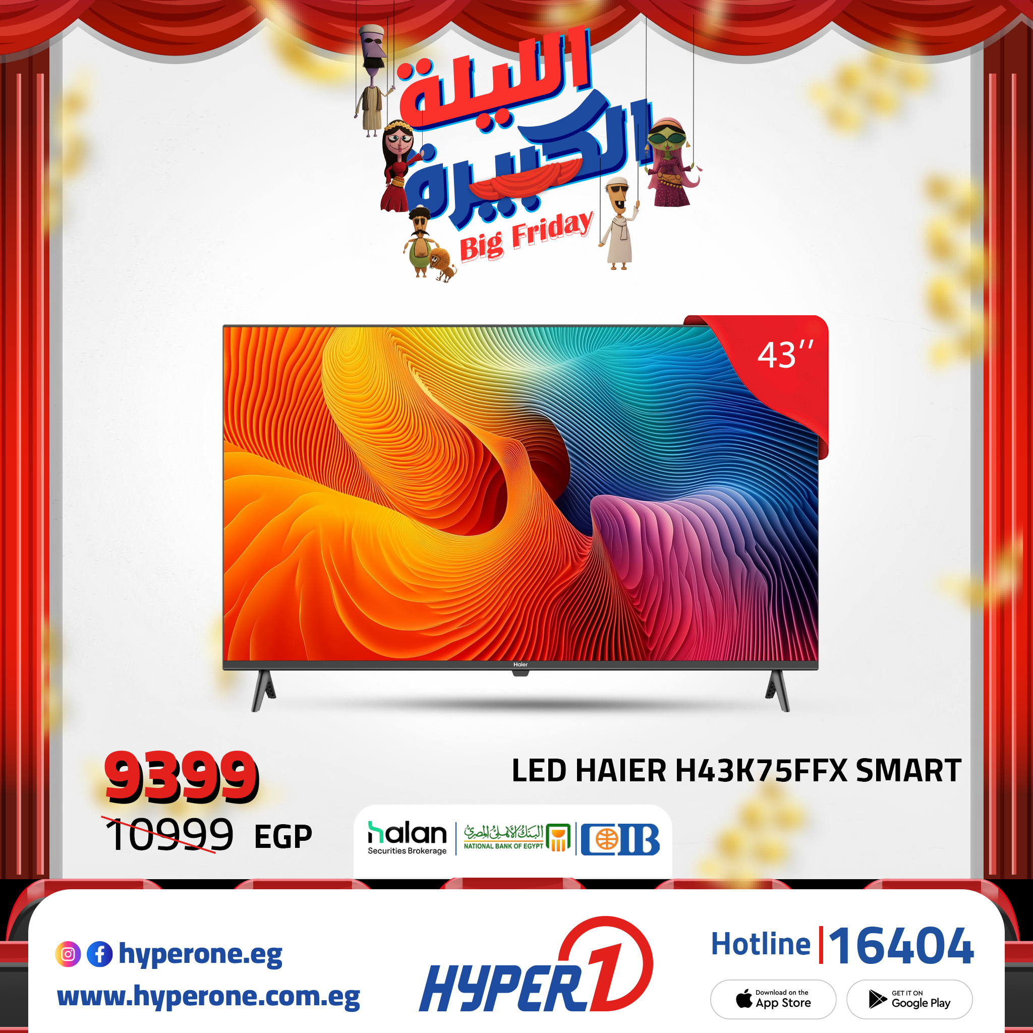 hyper-one offers from 8nov to 1nov 2025 عروض هايبر وان من 8 نوفمبر حتى 1 نوفمبر 2025 صفحة رقم 7